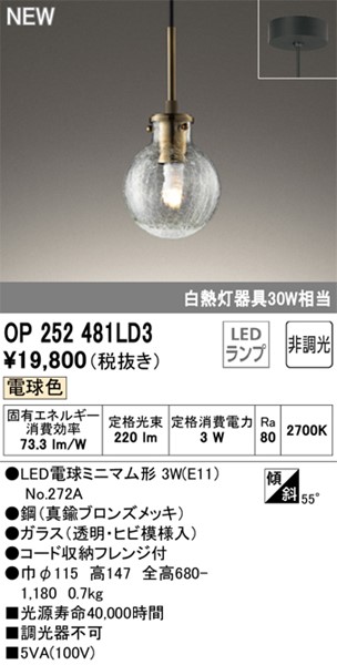 OP252481LD3 I[fbN y_gCg qr͗lKX LEDidFj (OP252481LD2 pi)