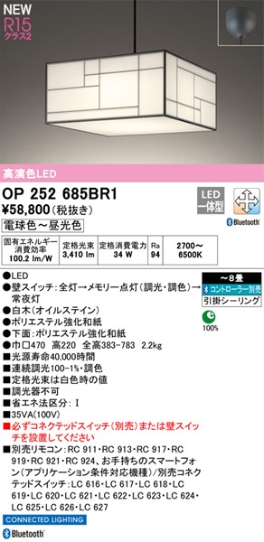 OP252685BR1 I[fbN ay_gCg ubN LED F  Bluetooth `8