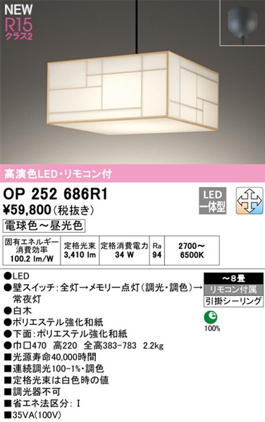 OP252686R1 I[fbN ay_gCg  LED F  `8