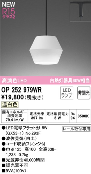 OP252979WR I[fbN [pay_gCg y LEDiFj