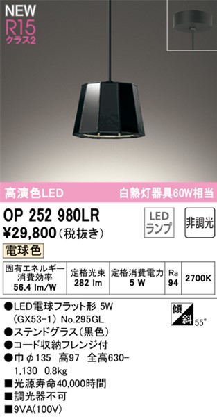OP252980LR I[fbN y_gCg  LEDidFj