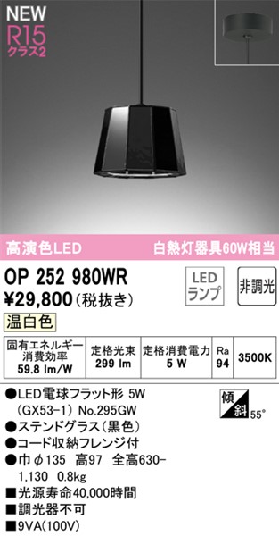OP252980WR I[fbN y_gCg  LEDiFj