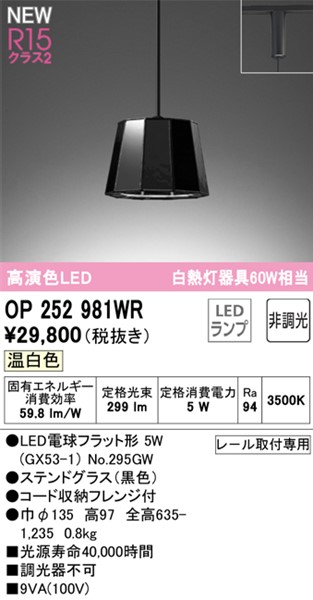 OP252981WR I[fbN [py_gCg  LEDiFj