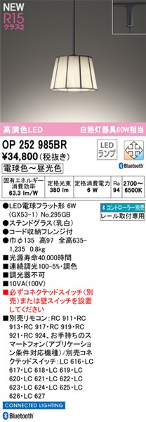 OP252985BR I[fbN [py_gCg LED F  Bluetooth