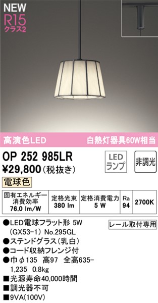 OP252985LR I[fbN [py_gCg LEDidFj