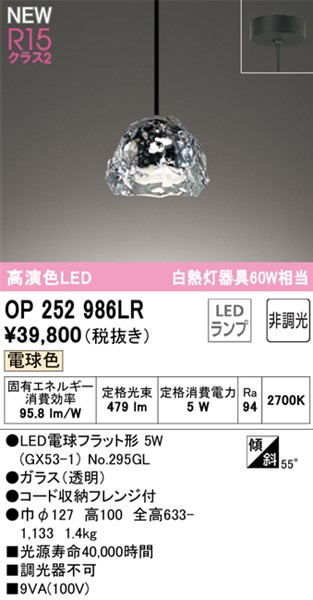 OP252986LR I[fbN y_gCg LEDidFj
