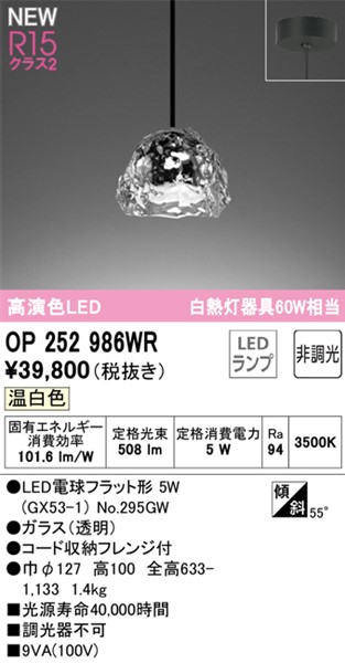 OP252986WR I[fbN y_gCg LEDiFj