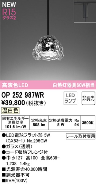 OP252987WR I[fbN [py_gCg LEDiFj