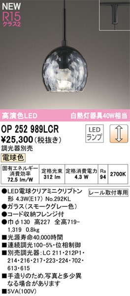 OP252989LCR I[fbN [py_gCg X[NO[ LED dF 