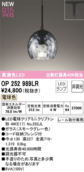 OP252989LR I[fbN [py_gCg X[NO[ LEDidFj