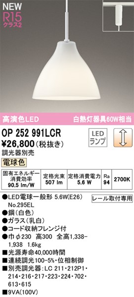 OP252991LCR I[fbN [py_gCg zCg LED dF 
