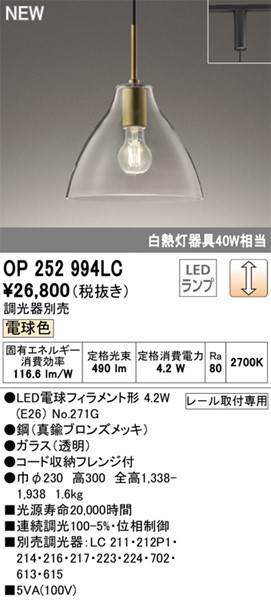 OP252994LC I[fbN [py_gCg NA LED dF 