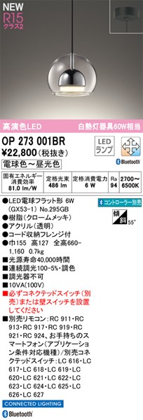 OP273001BR I[fbN y_gCg LED F  Bluetooth