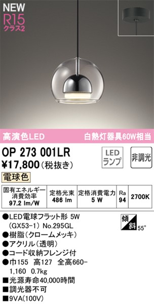 OP273001LR I[fbN y_gCg LEDidFj