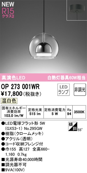 OP273001WR I[fbN y_gCg LEDiFj