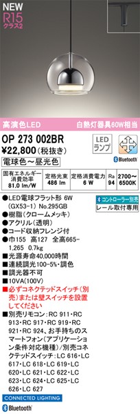 OP273002BR I[fbN [py_gCg NA LED F  Bluetooth
