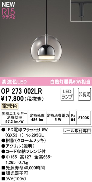 OP273002LR I[fbN [py_gCg NA LEDidFj