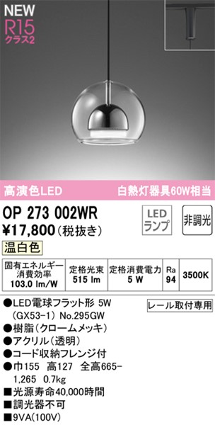 OP273002WR I[fbN [py_gCg NA LEDiFj