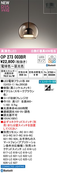 OP273003BR I[fbN y_gCg LED F  Bluetooth