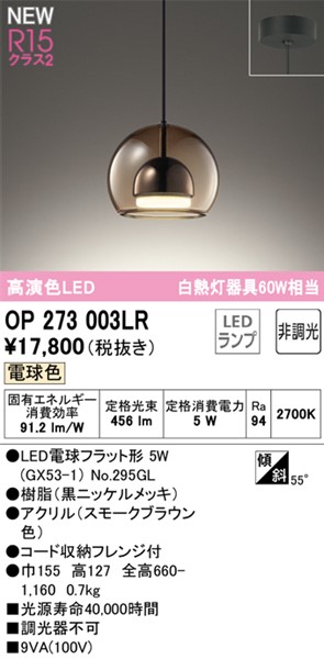 OP273003LR I[fbN y_gCg LEDidFj