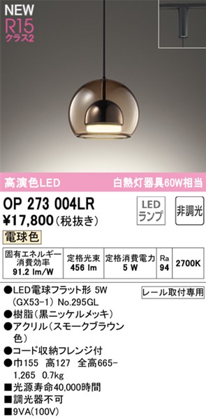 OP273004LR I[fbN [py_gCg X[NuE LEDidFj