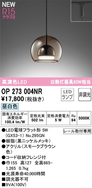 OP273004NR I[fbN [py_gCg X[NuE LEDiFj
