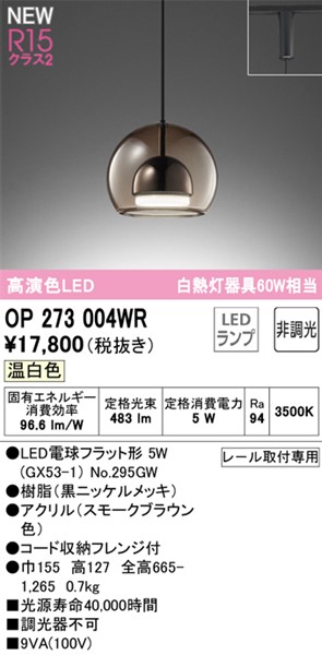 OP273004WR I[fbN [py_gCg X[NuE LEDiFj