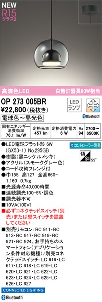OP273005BR I[fbN y_gCg LED F  Bluetooth