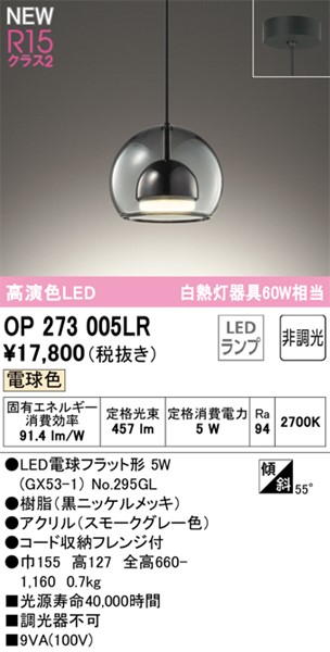 OP273005LR I[fbN y_gCg LEDidFj