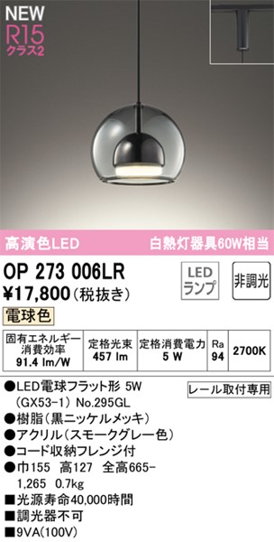 OP273006LR I[fbN [py_gCg X[NO[ LEDidFj