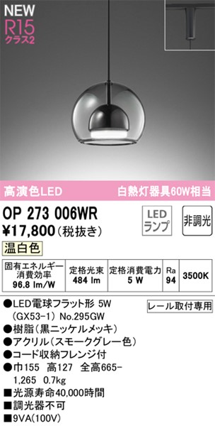 OP273006WR I[fbN [py_gCg X[NO[ LEDiFj