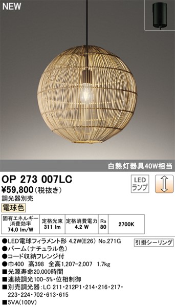 OP273007LC I[fbN ay_gCg LEDidFj