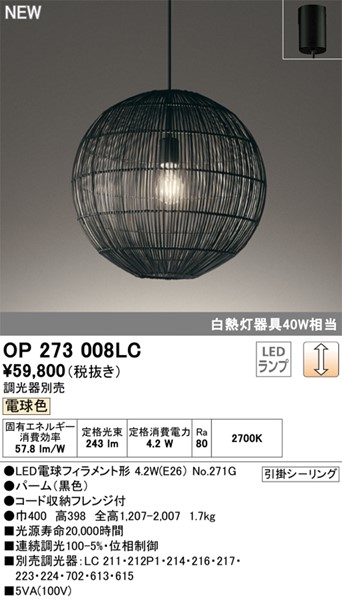OP273008LC I[fbN ay_gCg LEDidFj