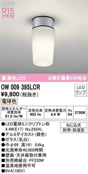 OW009395LCR I[fbN |[`Cg LEDidFj (OW009395LC pi)