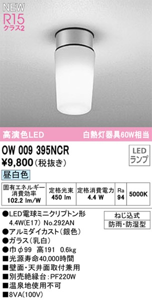 OW009395NCR I[fbN |[`Cg LEDiFj