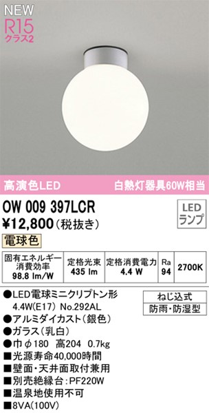 OW009397LCR I[fbN |[`Cg LEDidFj (OW009397LC pi)