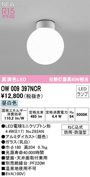 OW009397NCR I[fbN |[`Cg LEDiFj