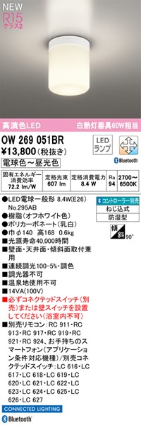 OW269051BR I[fbN |[`Cg LED F  Bluetooth (OW269045BR pi)