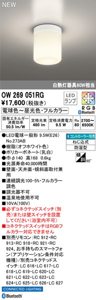 OW269051RG I[fbN |[`Cg zCg LED RGBtJ[  Bluetooth (OW269045RG pi)
