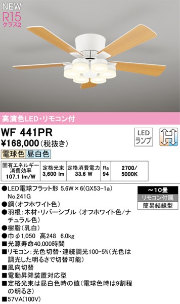 WF441PR I[fbN V[Ot@ 6 ItzCg/i` LED Fؑ  `10 (WF208PR pi)