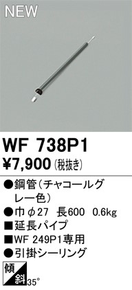 WF738P1 I[fbN V[Ot@pCv L600 `R[O[