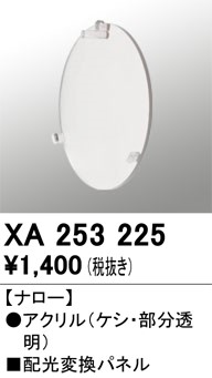 XA253225 I[fbN zϊpl i[