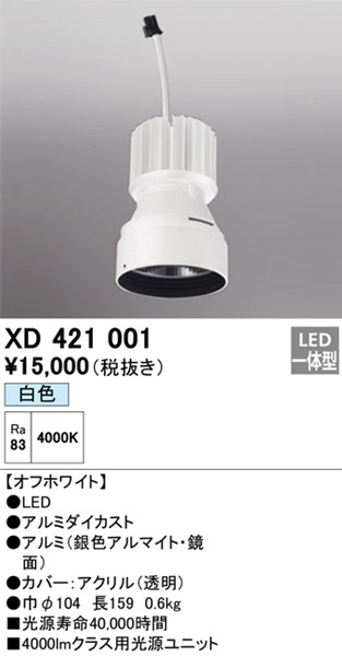 XD421001 I[fbN LEDjbg PLUGGEDV[Yp zCg LEDiFj