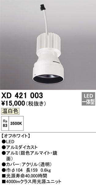 XD421003 I[fbN LEDjbg PLUGGEDV[Yp zCg LEDiFj