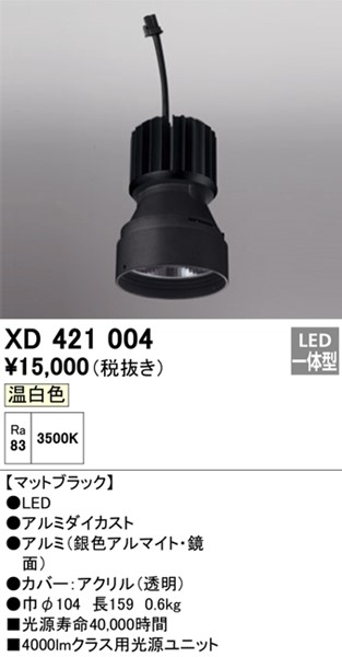 XD421004 I[fbN LEDjbg PLUGGEDV[Yp ubN LEDiFj