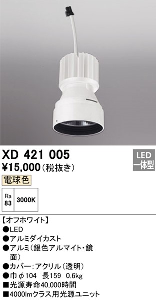 XD421005 I[fbN LEDjbg PLUGGEDV[Yp zCg LEDidFj