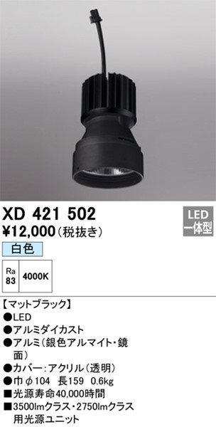 XD421502 I[fbN LEDjbg PLUGGEDV[Yp ubN LEDiFj