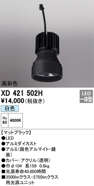 XD421502H I[fbN LEDjbg PLUGGEDV[Yp ubN LEDiFj