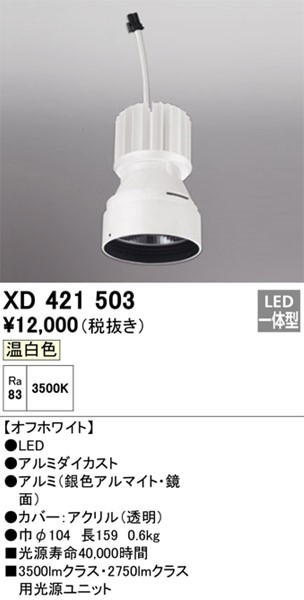 XD421503 I[fbN LEDjbg PLUGGEDV[Yp zCg LEDiFj