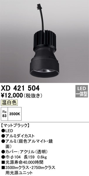XD421504 I[fbN LEDjbg PLUGGEDV[Yp ubN LEDiFj